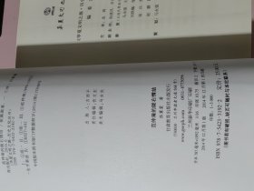 华夏文明之源：范仲淹的陇右情结