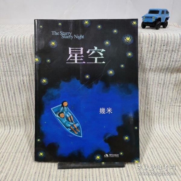 J⑥ 星空：The Starry Starry Night