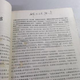 学习与批判 1976.1-6合订 第4期缺目录页