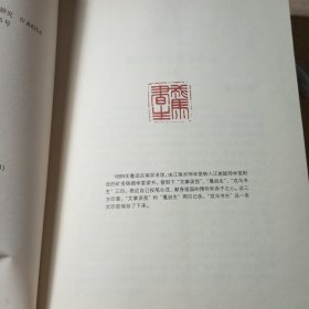 正版带原书书签！《正说鲁迅》