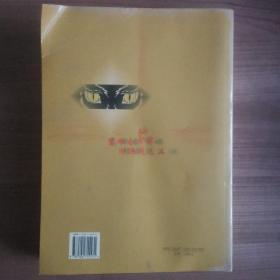 广东经济大黄页2004-2005（上下两册）
