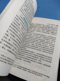 侦查原理论