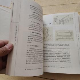 中国机械工程发明史 第二编