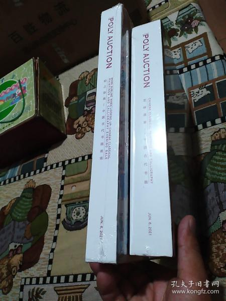 艺林藻鉴-中国古代书画+仰之弥高-中国古代书画夜场(全新塑封未拆)