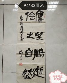 名人字画