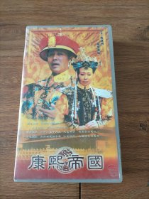 康熙帝国VCD全30碟装