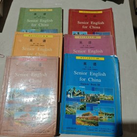 高级中学教科书(必修) 英语 （1-6册）