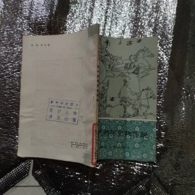 夏代的历史和传说