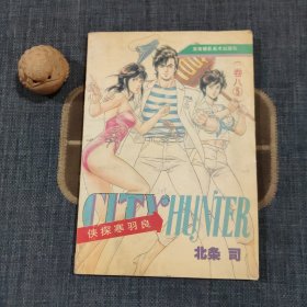 侠探寒羽良