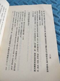 史记新证 馆藏