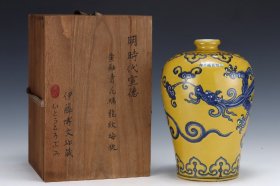 C113---旧藏大明宣德黄釉青花螭龙纹梅瓶