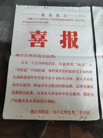 **喜报2张 仔细看图后下单