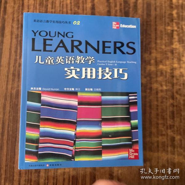 儿童英语教学实用技巧