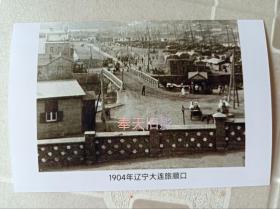 1904年大连旅顺口：