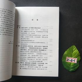 抗日战争在总参谋部：一位作战参谋的历史回眸