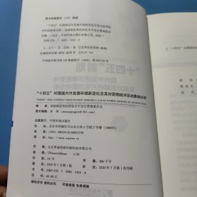 “十四五”时期国内外发展环境新变化及其对昆明经开区的影响分析