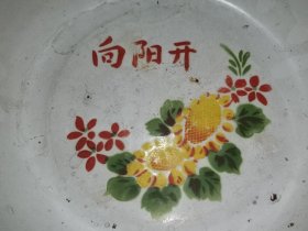向阳开搪瓷盘