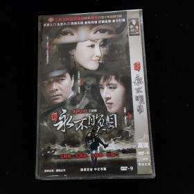 光盘DVD：永不瞑目【简装  2碟】