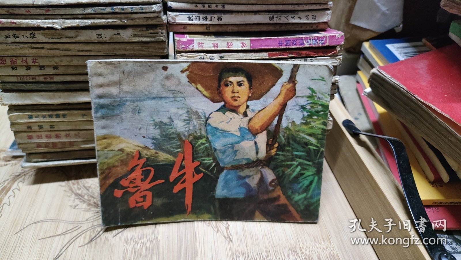 连环画：鲁牛