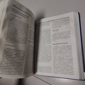 西氏内科学（中册）