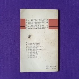 影响世界历史的16本书