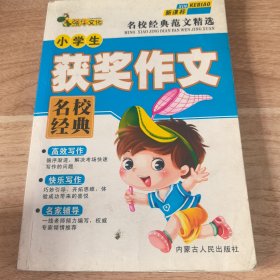 作文大全