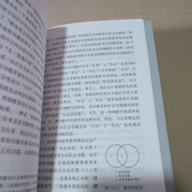 教育科学分支学科丛书教育社会学