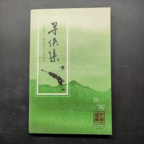 城市画报2017 1、2