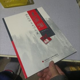 走潇湘。Dvd，cd.光盘两片