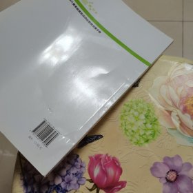 智力障碍儿童家庭康复活动玩教具资源手册