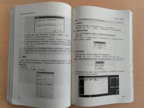 建筑工程工程量计算与软件应用（第2版）