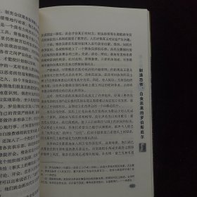 听房龙讲述名人的故事 下