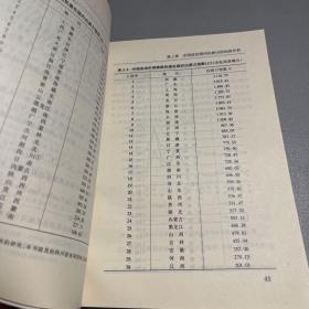 中国国内旅游客源市场系统研究