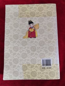 Q版大明衣冠图志（书脊处上下有粘贴，慎拍）