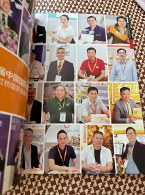 现代烘焙杂志2023年6月