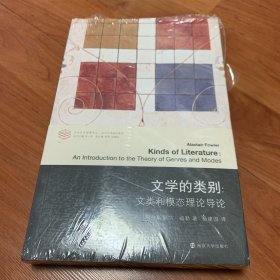 文学的类别