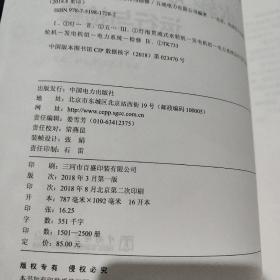 灯泡贯流式水轮发电机组运行与检修