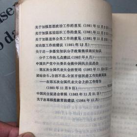 中国民主促进会四十年      提供目录书影