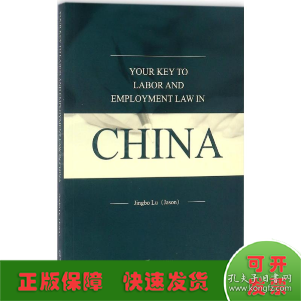 YOUR KEY TO LABOR AND EMPLOYMENT LAW IN CHINA