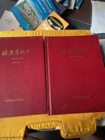 北京房地产 （合订本） 2001年（1-6期） 2001年（7-12期）