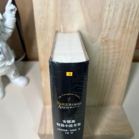 安德森短篇小说全集（福克纳赞誉的“美国作家之父”，舍伍德·安德森88篇短篇小说）