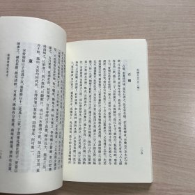 艺文丛刊：花佣月令（外一种）