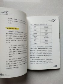 欣赏式探询