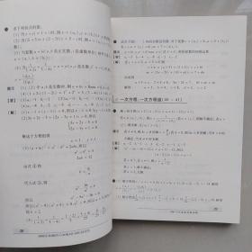 300个日本高考数学题