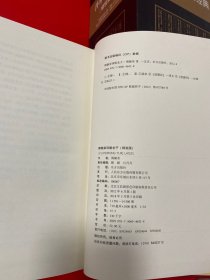 傅佩荣译解经典:精装套装版 带函套