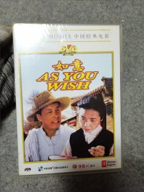 中国经典电影：如意 DVD 未开封