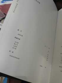 韩美林艺术展2023济南图册