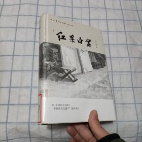 刘一达文集:红案白案