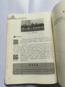 中外建筑史(第三版)