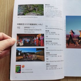 中国国家地理 2014年6月
